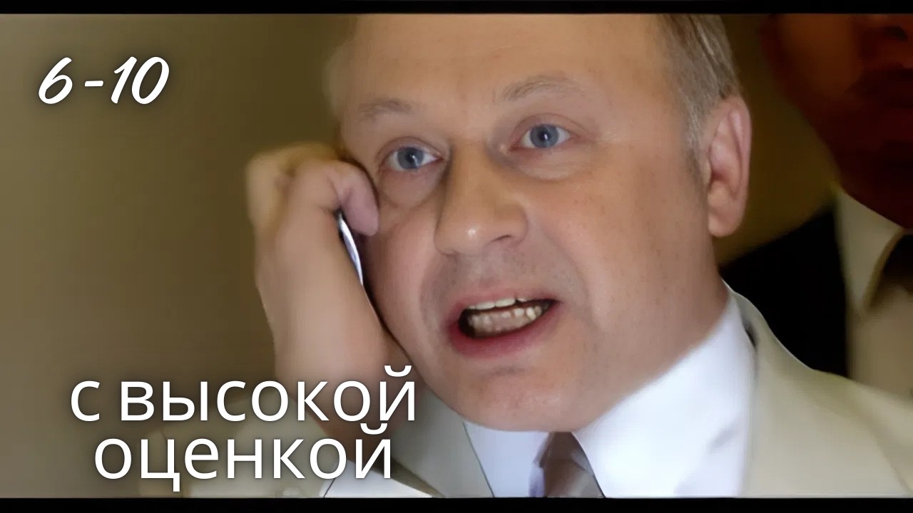 НА ВИРАЖЕ. 6-10 СЕРИИ. КОМЕДИЙНЫЙ ДЕТЕКТИВ