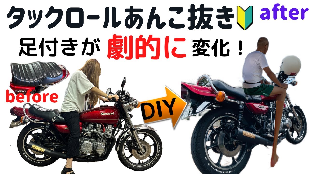 【タックロールあんこ抜き】足付きを良くする方法✨