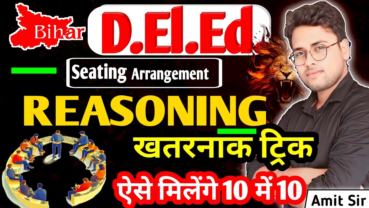 Bihar Deled Reasoning 2025 | Seating Arrangement trick | Deled Reasoning #live #Deled #Amitsir