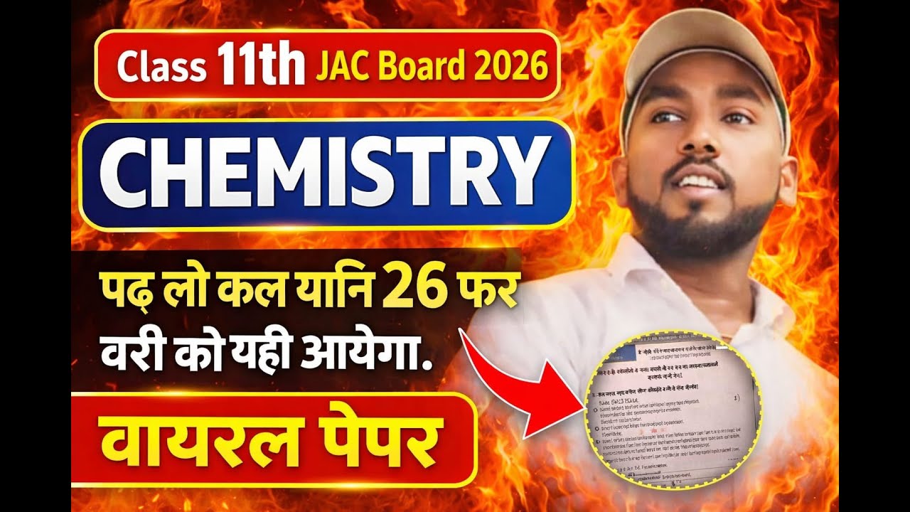 important MCQ for 2026 pyq#jac board chemistry mcq ll 11th  26 Feb 2026 ll by:- Adhir sir
