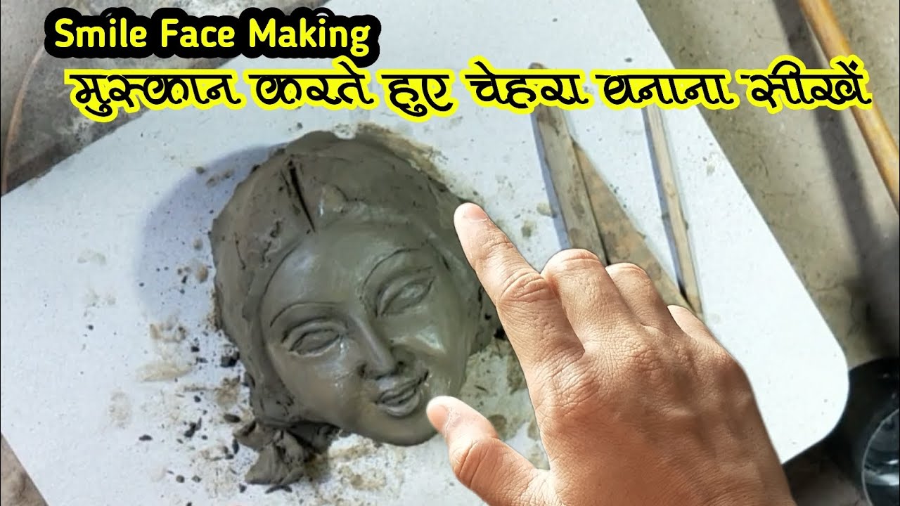 Smile Face Making Clay || मुस्कुराते हुए चेहरा बनाना सीखें || Face Bnana Shikhe ||#clay #facemaking