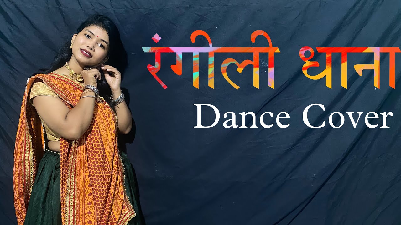 रंगीली धना || Feat. Pahadi Dance Hub (Dance Cover) | New Pahadi Kumaoni Song 2023 ||