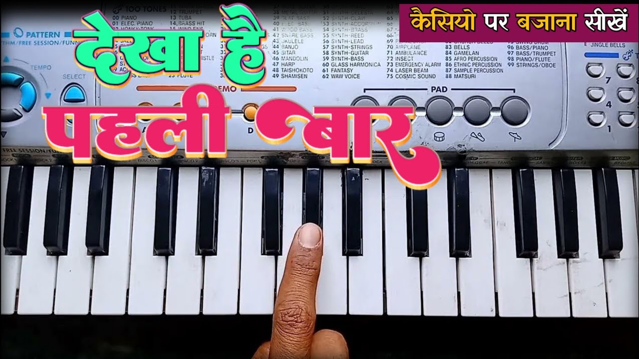 Dekha Hai Pehli Baar - Saajan | देखा है पहली बार | Piano Tutorial | Musical Sartaj