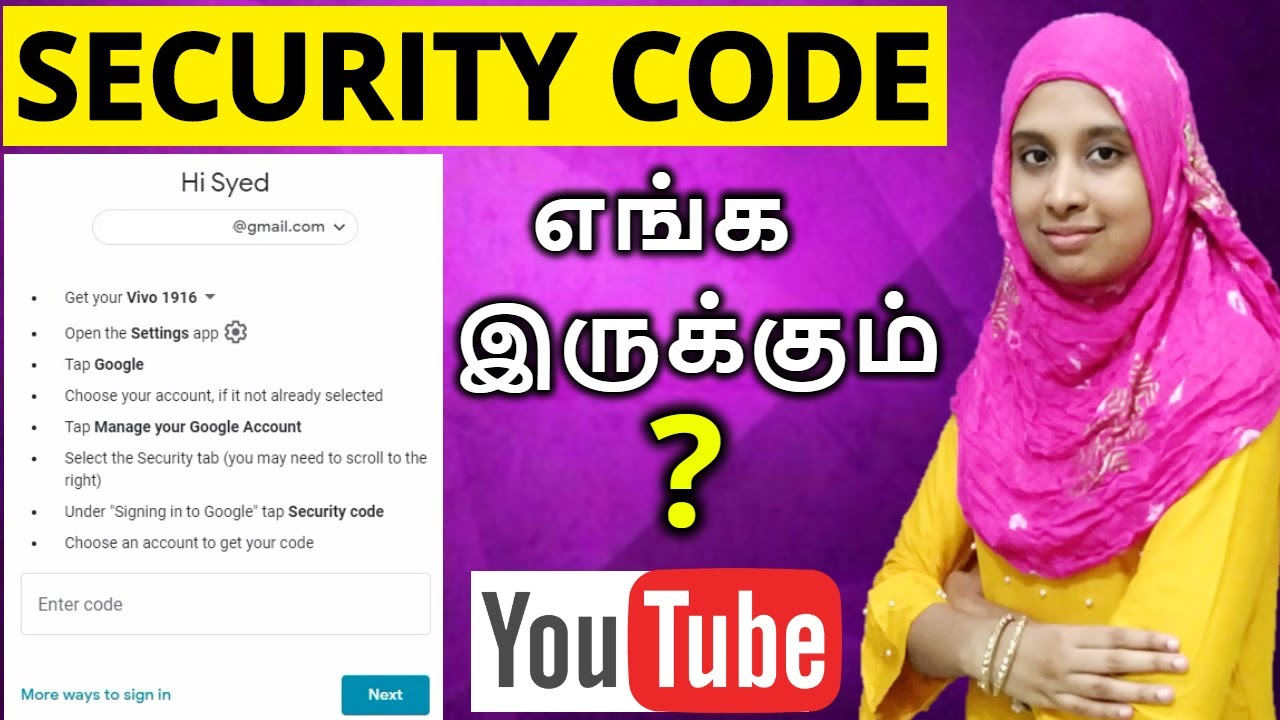எப்படி Security CODE Enter பண்ணுவது | Google account Security Code Tamil
