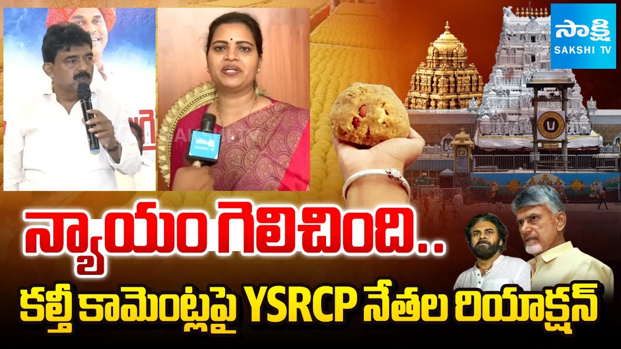 మీ పాపానికి పరిహారం లేదు.. | YSRCP Slams Chandrababu and Pawan Kalyan | Perni Nani, Vidadala Rajini