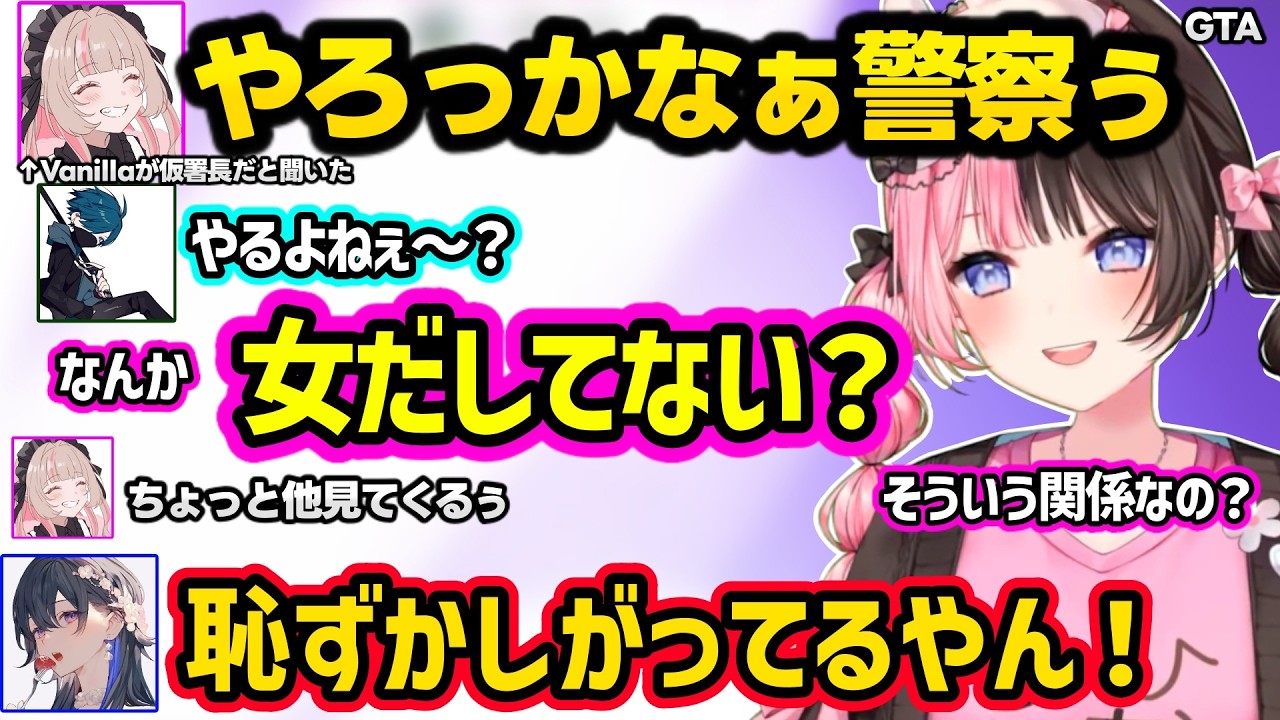 初手可愛く噛むのせさんをいじりキレられる、バニラにメスを出すりりむに動揺、初警察のチェイスでパニックになったり爆笑が止まらないひなーのｗｗ【GTA5 MADTOWN/橘ひなの/一ノ瀬うるは/ぶいすぽ】