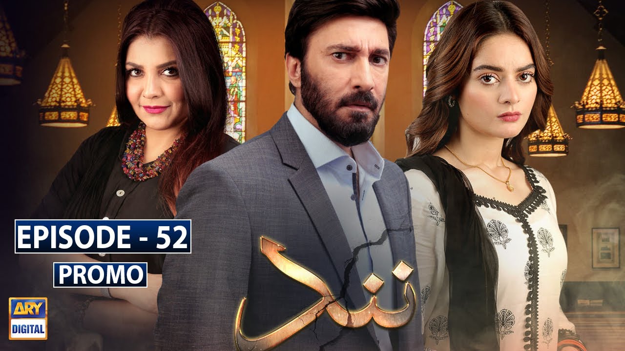 Nand Episode 52 to 55 - Promo - ARY Digital Drama