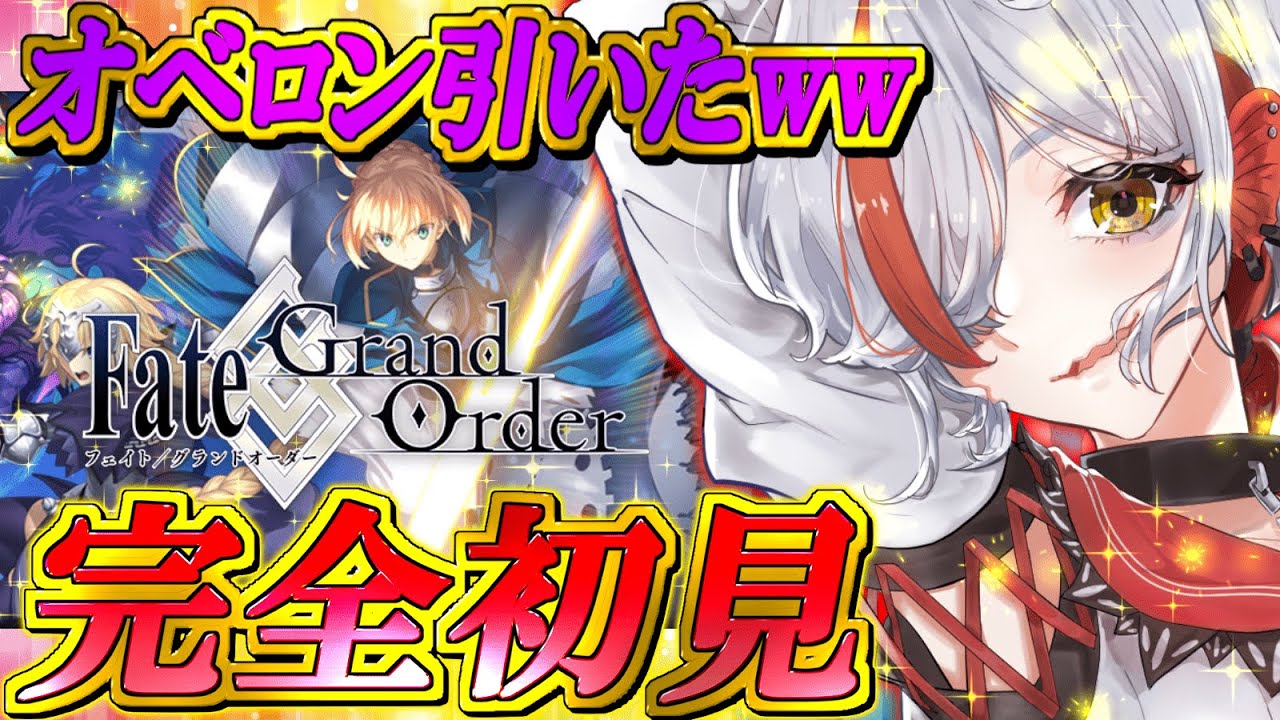 【FGO】完全初見Fate/Grand Order『特異点F 序章 「炎上汚染都市冬木」 #2』【越雲エイル/個人Vtuber】
