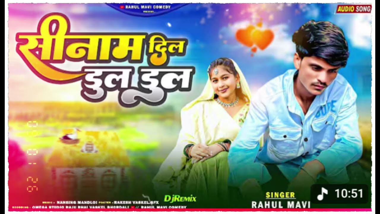 सिनाम दिल डुल डुल💔//🥲ADIVASI BEWAFA SONG// RAHUL MAVI NEW ADIVASI BEWAFA GAFULI SONG 2026