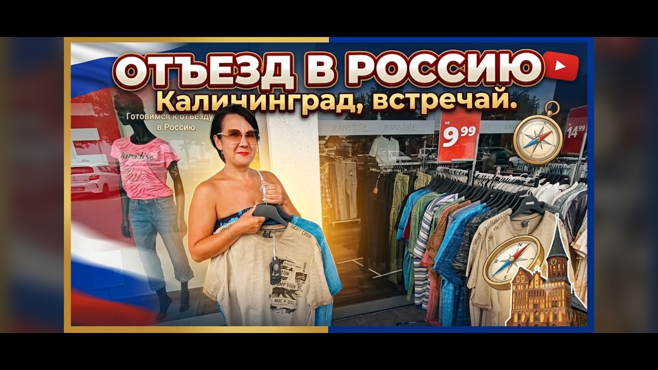 Готовимся к отъезду, посылка от подписчицы, прогулка