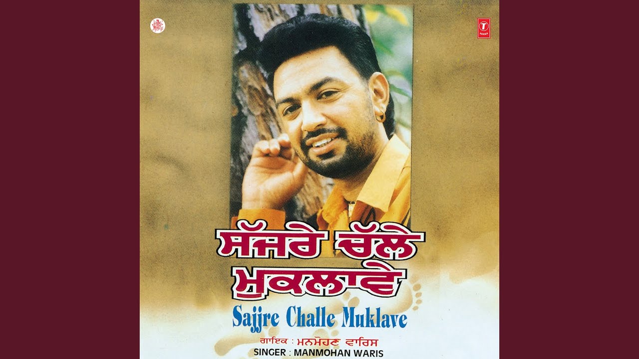 Sohnion Boldey E Nahin