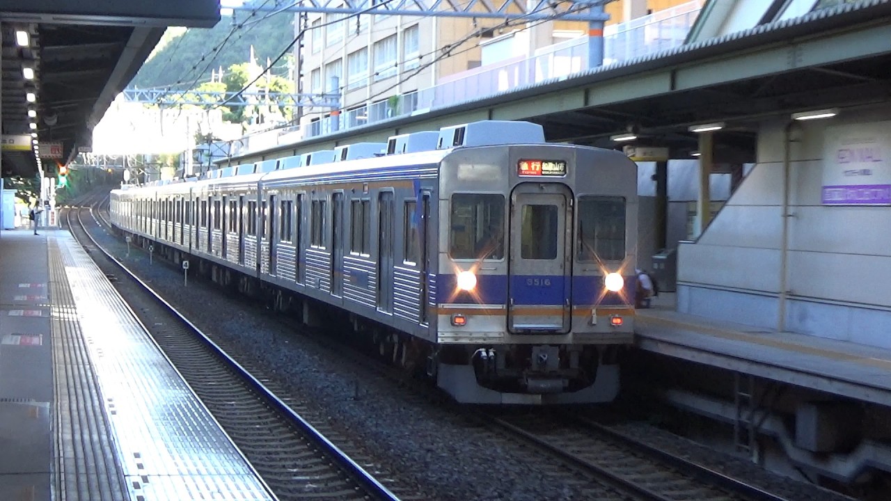 【急行到着＆発車！】南海電車 3000系3515編成 急行和歌山市行き 和歌山大学前駅