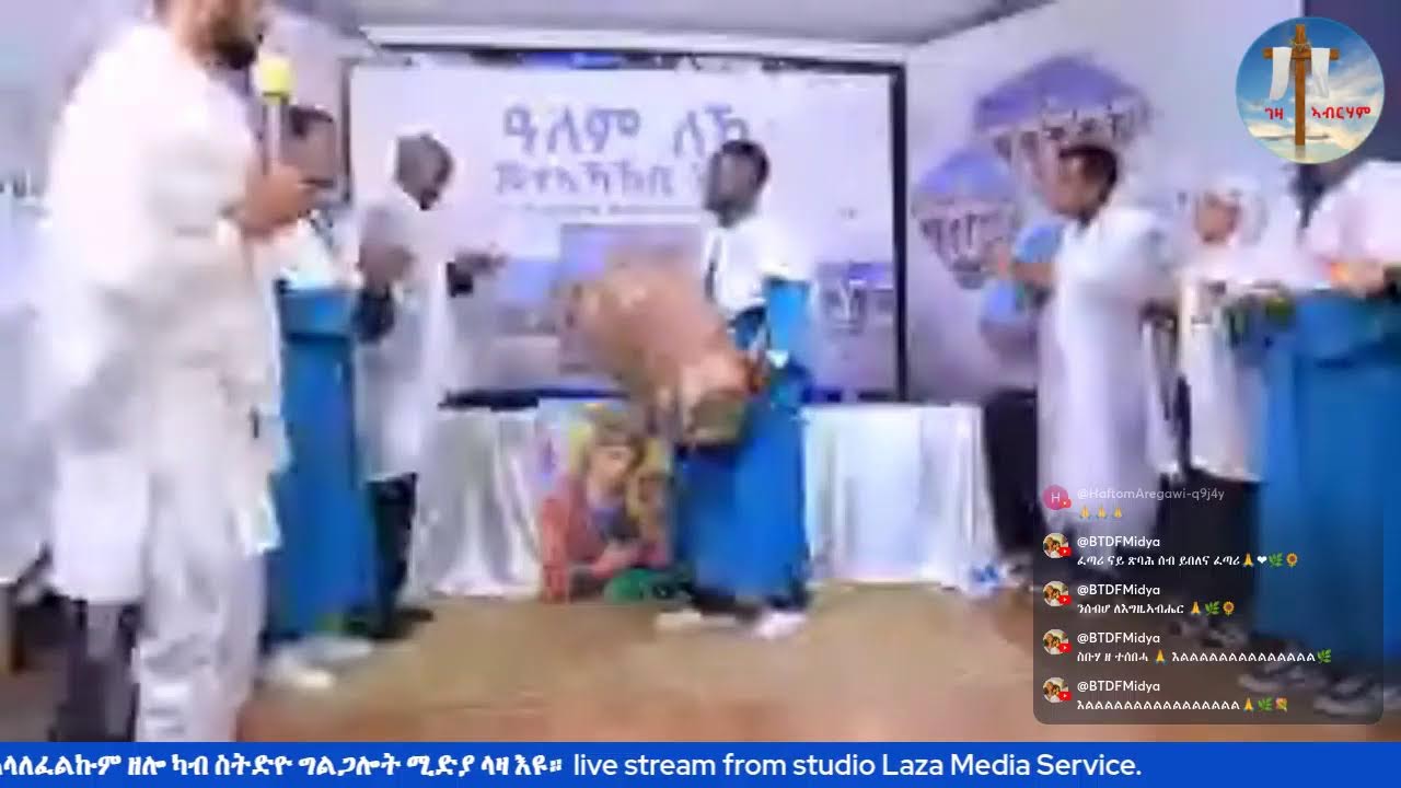 መተኣኻኸቢ እቶት ናይ መጥምቀ መለኮት ቅዱስ ዮሓንስ