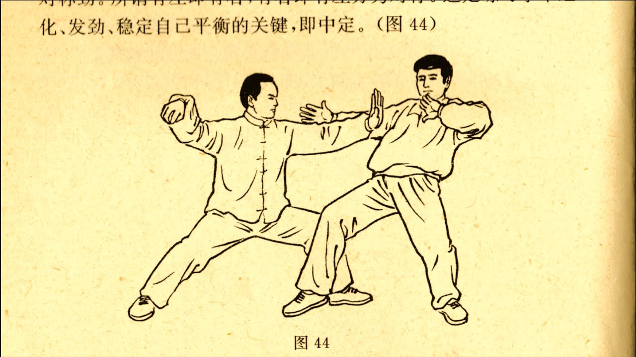 单鞭 Single Whip 05