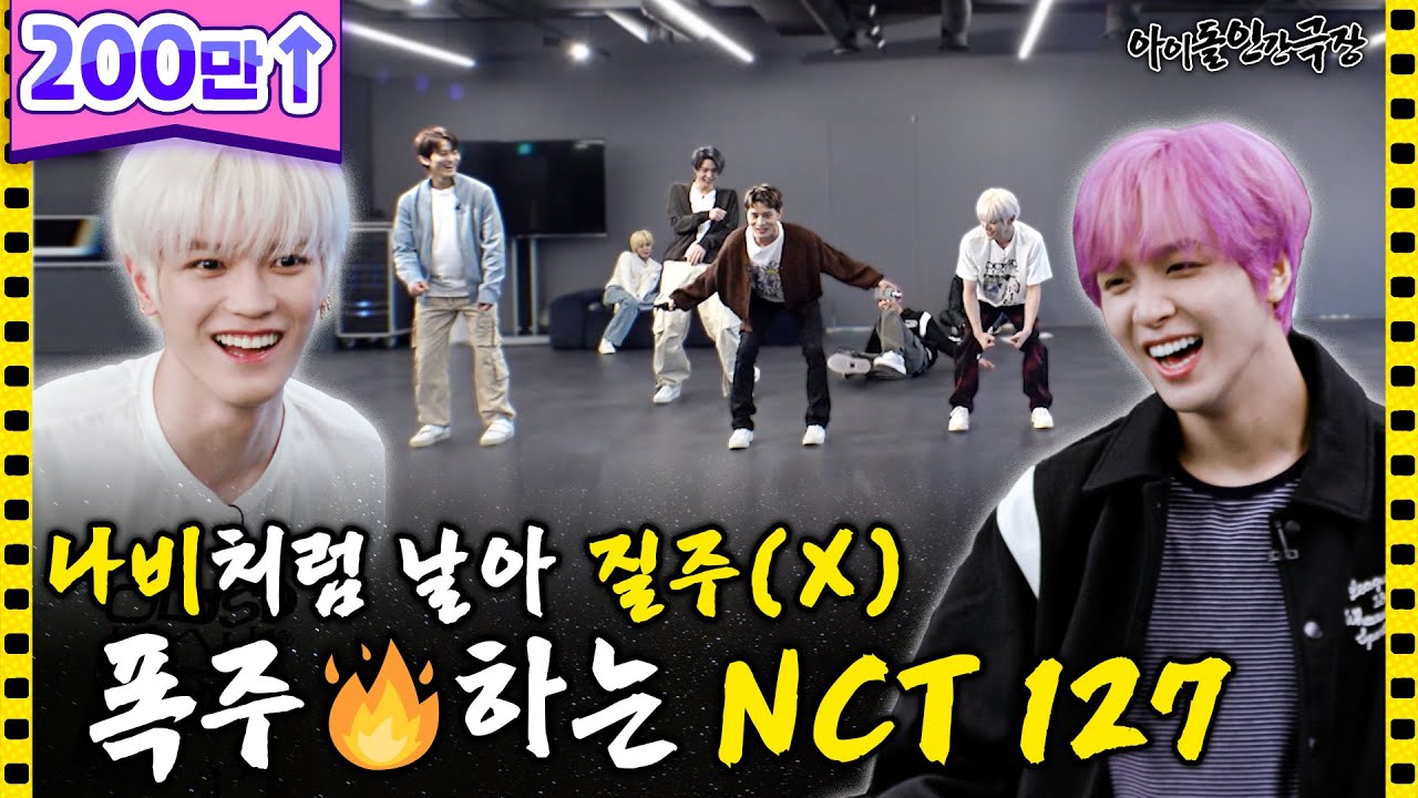 [ENG SUB] 광야 연습실에서 연습 빼고 다하는(?) NCT 127  | 아이돌 인간극장