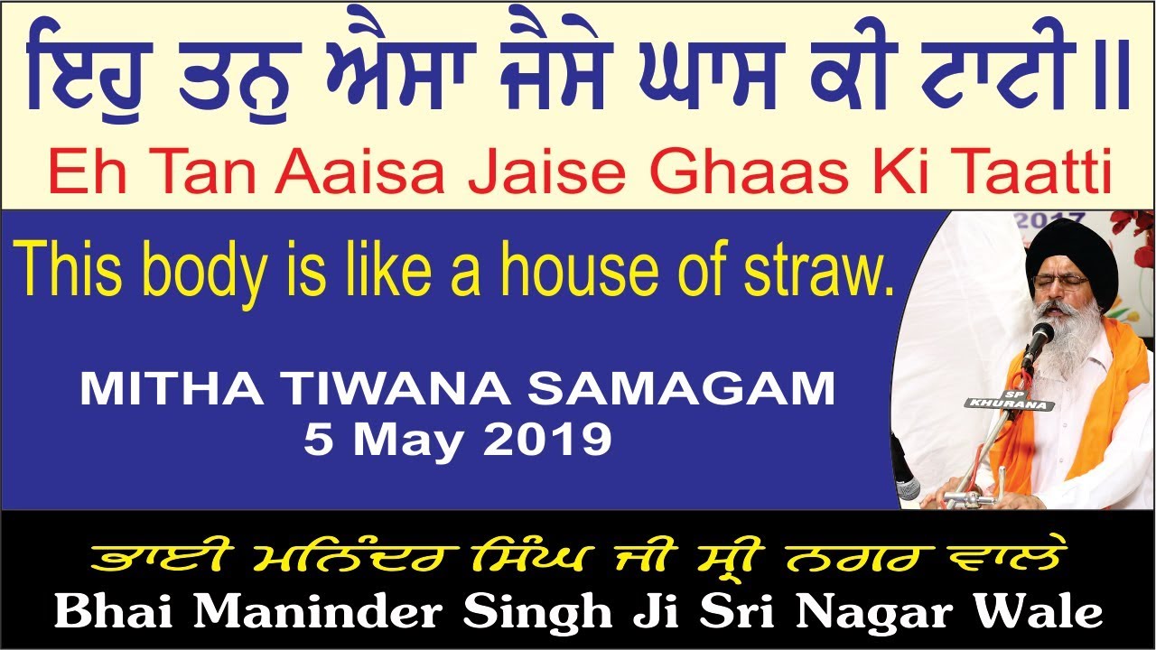 Eh Tan Aaisa Jaise Ghaas Ki Taatti By Bhai Maninder Singh Ji Sri Nagar Wale