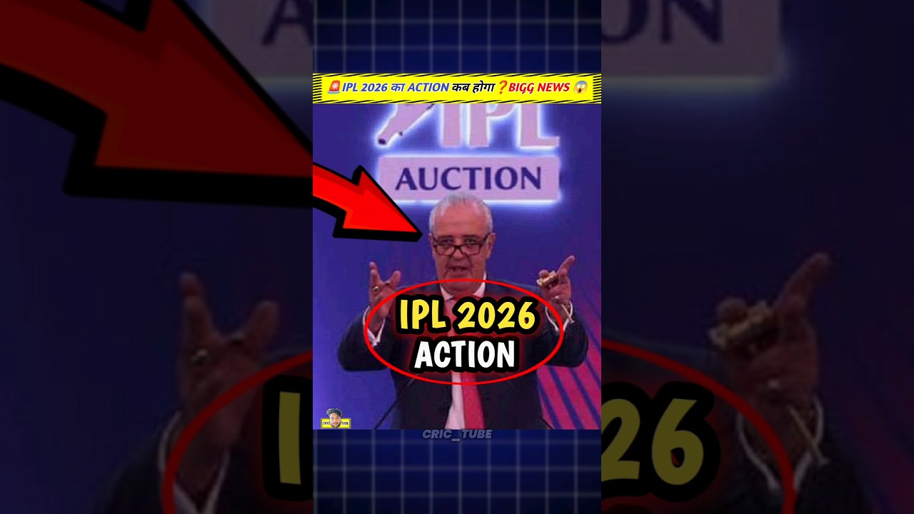 IPL 2026 Auction 🤯 Big Updates