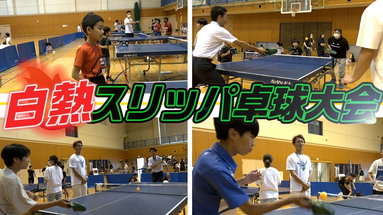 【リポート】八潮市スリッパ卓球大会に金子議員と参加！優勝目指していくぞ！