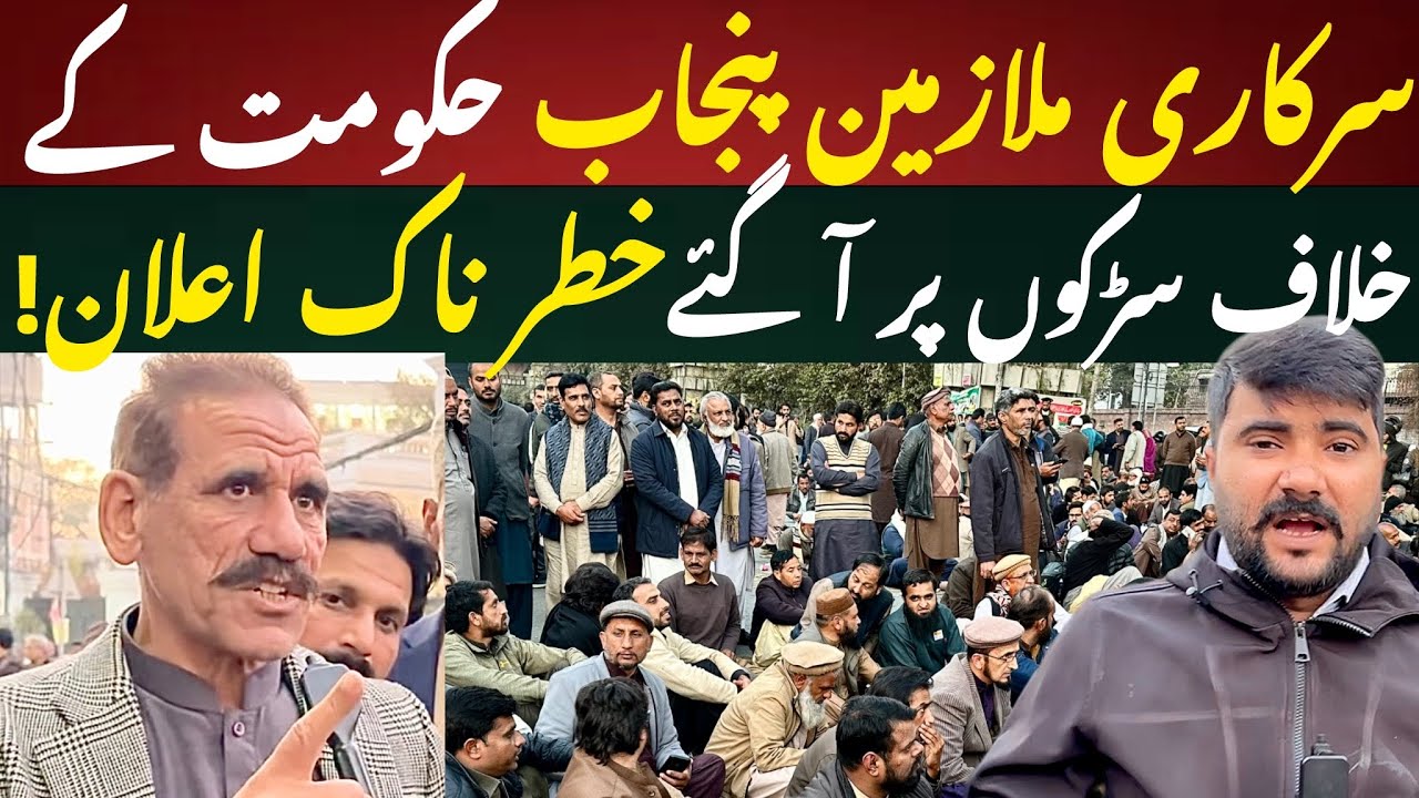 Lahore Protest: Punjab Govt Employees Block Civil Secretariat