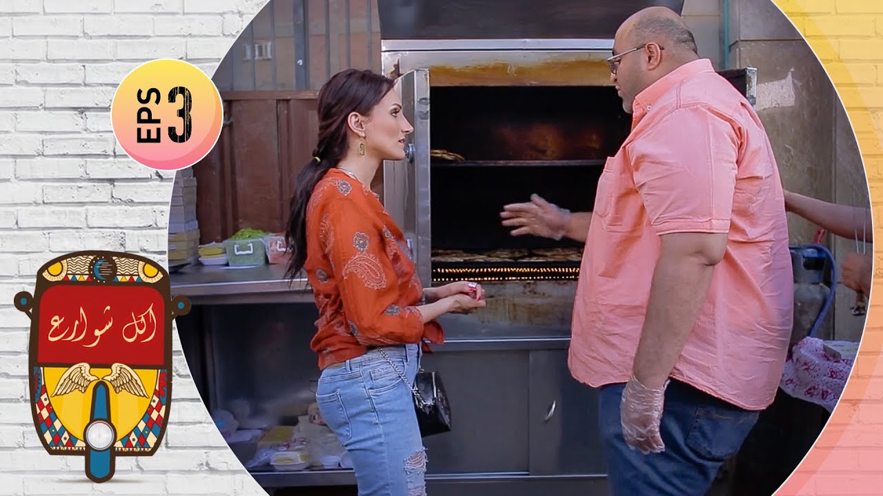 أحلى حواوشي في مصر! - أكل شوارع - فتافيت