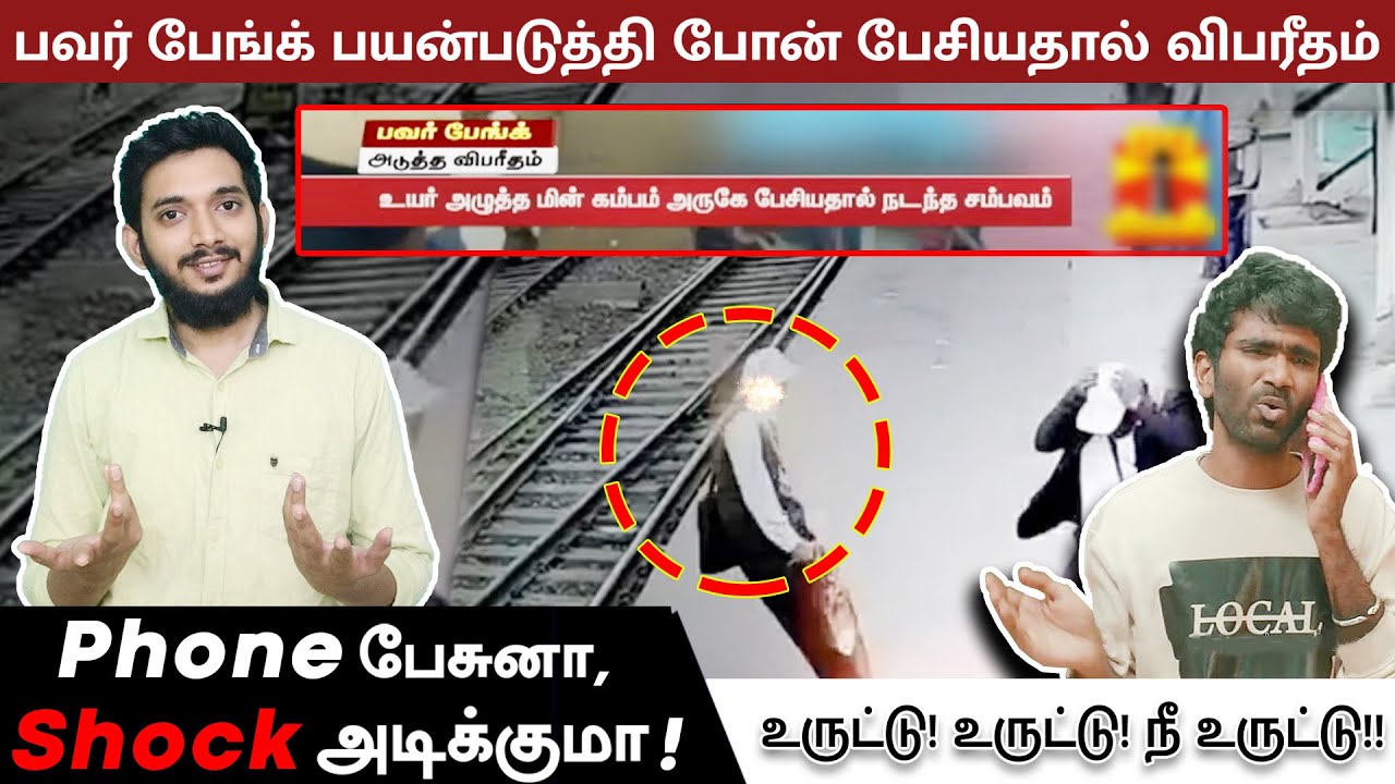 Can we use cellphone near Electric Lines?