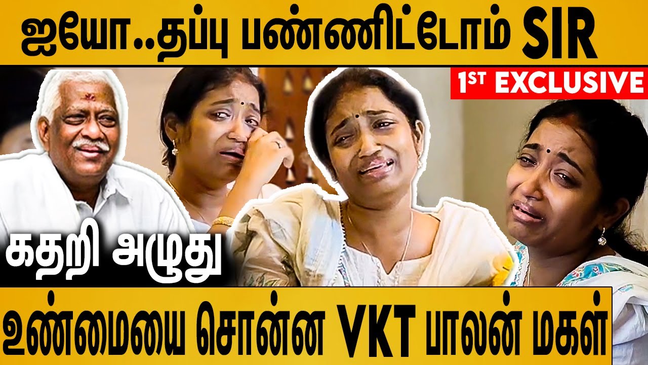 Stroke வந்தும் வேலைக்கு போனாரு : டாக்டர் சொன்னதை கேக்கல  | VKT Balan Daughter Emotional Speech