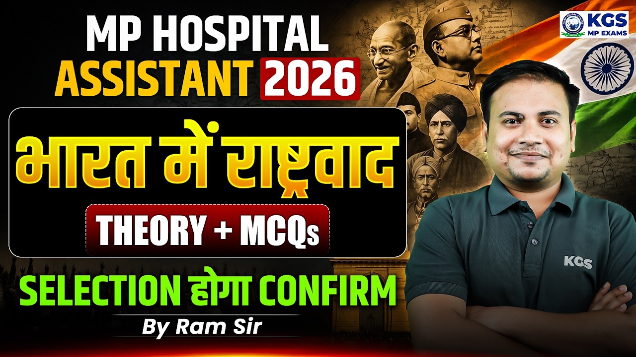 MP Hospital Assistant 2026 | Nationalism in India | Theory + MCQ | By Ram Sir | KGS MP Exams