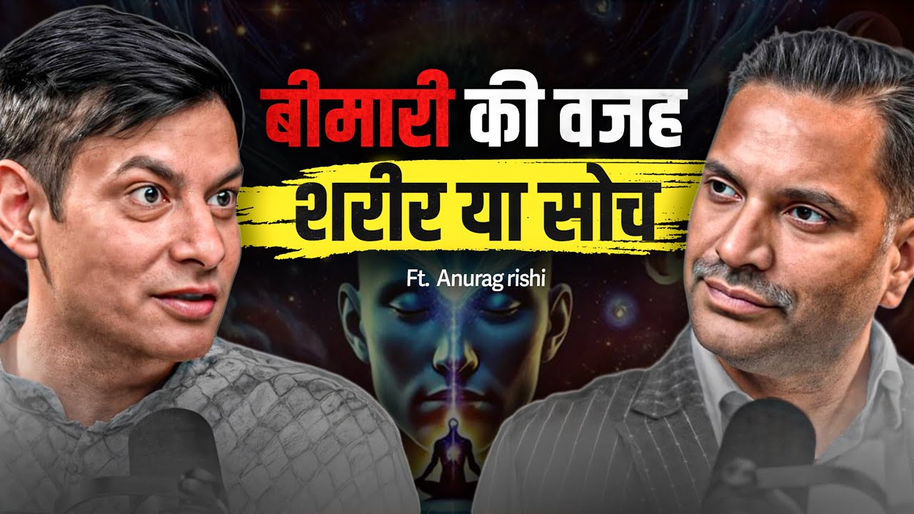 ज़िन्दगी से Stress को उखाड़ फेंकेगा ये Video | @ANURAGRISHI | Chitresh Soni Podcast
