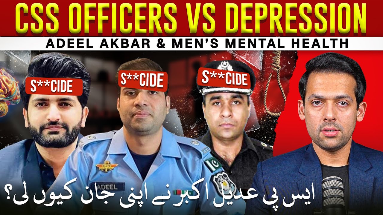 Shocking Case of Adeel Akbar | Police Services Exposed | Syed Muzammil Official