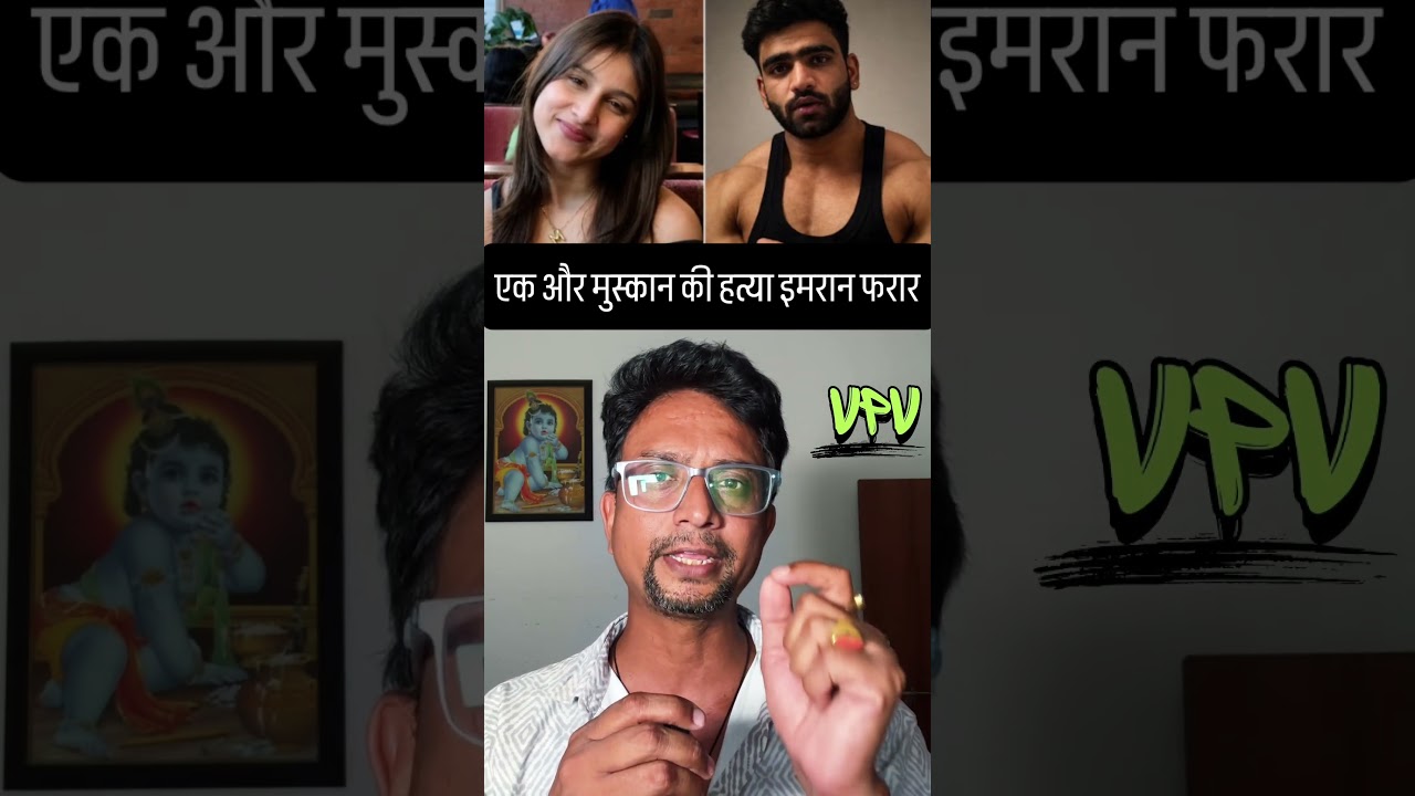 Imran killed Muskan #justiceformuskan #hindulifematters