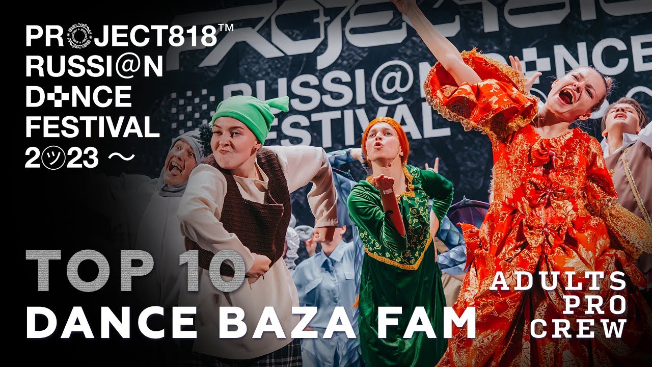 DANCE BAZA FAM, TOP 10 ✱ RDF23 PROJECT818 RUSSIAN DANCE FESTIVAL 2023 ✱ ADULTS PRO CREW