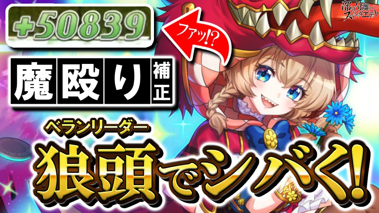 初手オーラ・最速さす蛇なんでも来い！？魔殴りが優遇されすぎている補正で『ベランジェール』で鎮撫します【逆転オセロニア】【切り抜き】