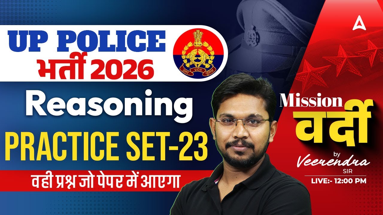 UP Police Reasoning Practice Set | UP Police 2026 Reasoning | UP Police Reasoning By Veerendra Sir