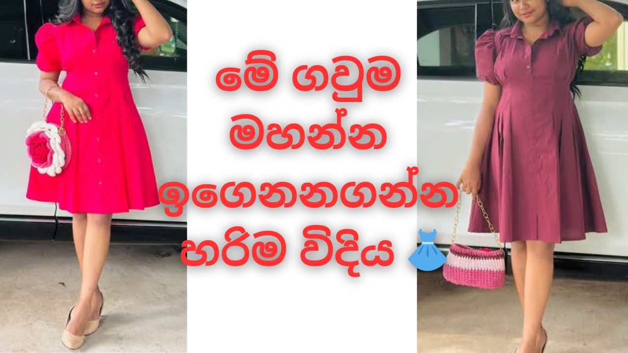 Pleated frock එකක් මහන්න ලේසිම විදිය 👗 #sewingtutorial #frock #sewingtips #dressdesingn 