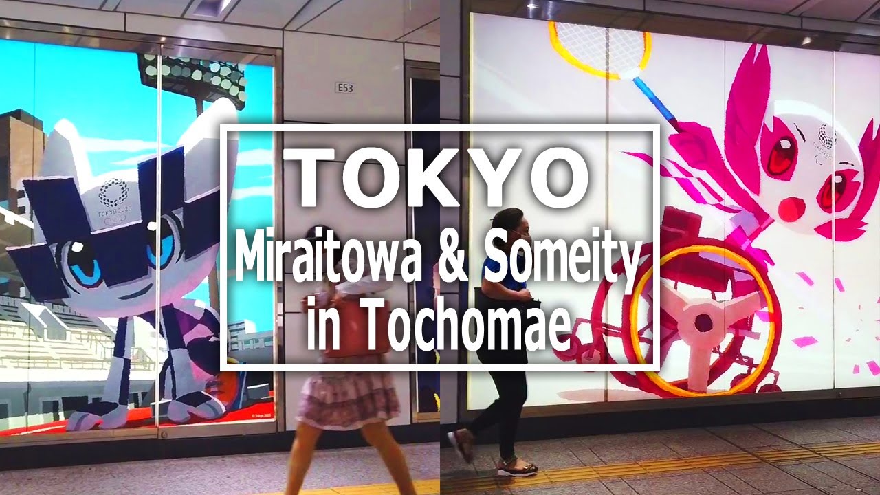 [Tokyo Walk] Miraitowa and Someity, around Tochomae Station in Shinjuku (August,2021)