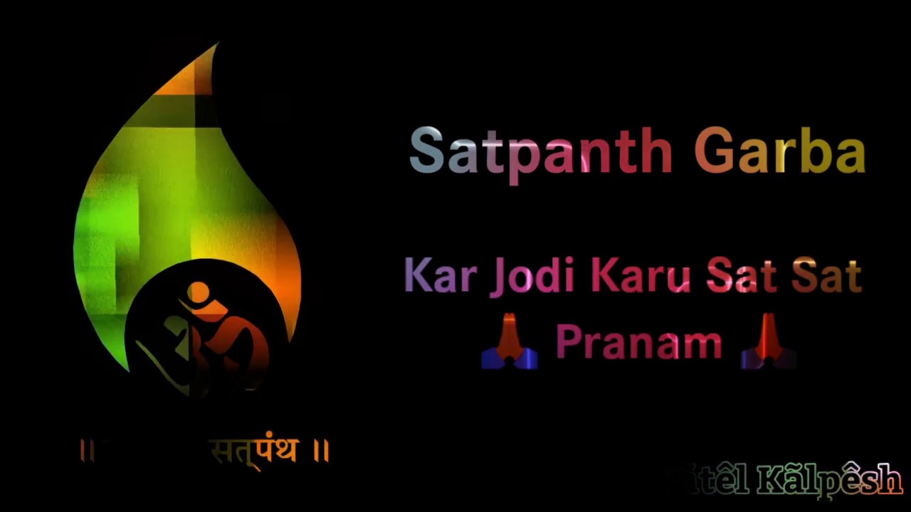 🔹Hete Samru Shree Nishkalanki Narayan Nam_Kar Jodi Karu Sat Sat pranam🔹Satpanth_Garba
