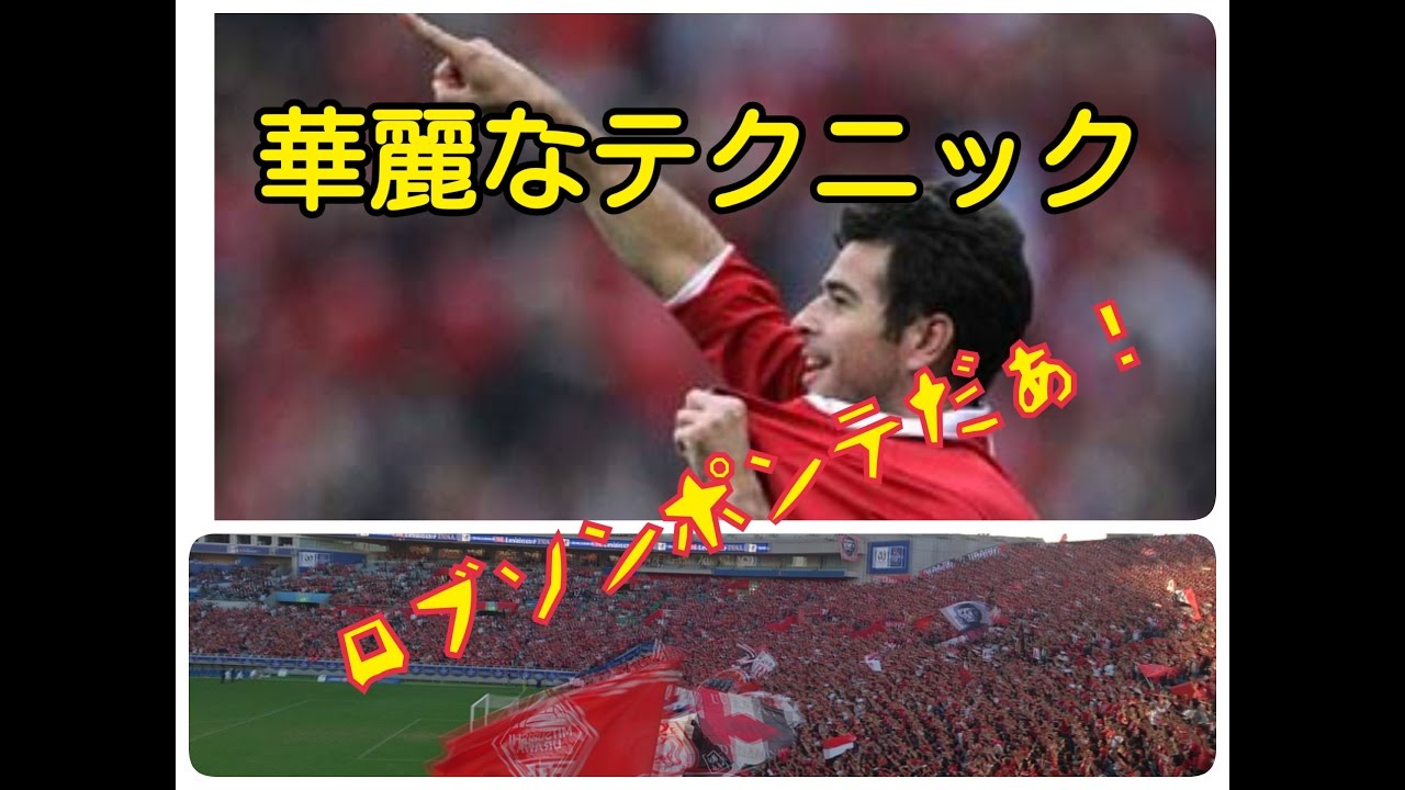 【サポ必見】感動のゴールシーンをもう一度！2005年シーズン浦和レッズゴール集４