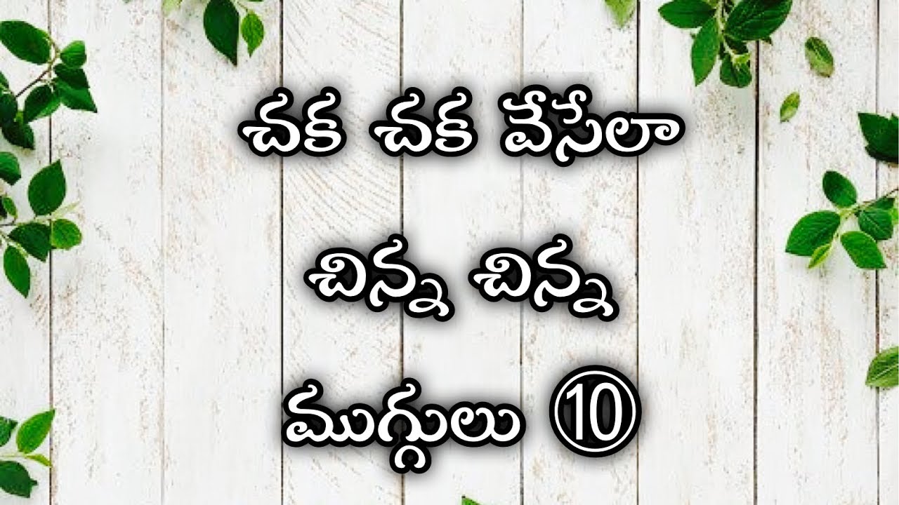 Simple rangoli || Pandaga muggulu || Chinna mugulu|| Daily  kolams || padi kolams​⁠