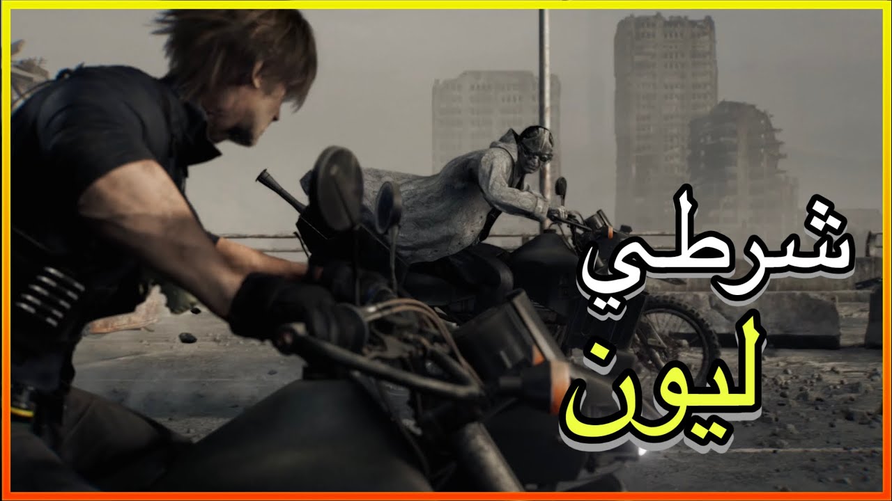 Resident Evil Requiem l 5# الانتقام من فيكتور