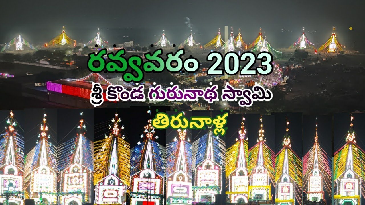 Ravaram tirunalla 2023