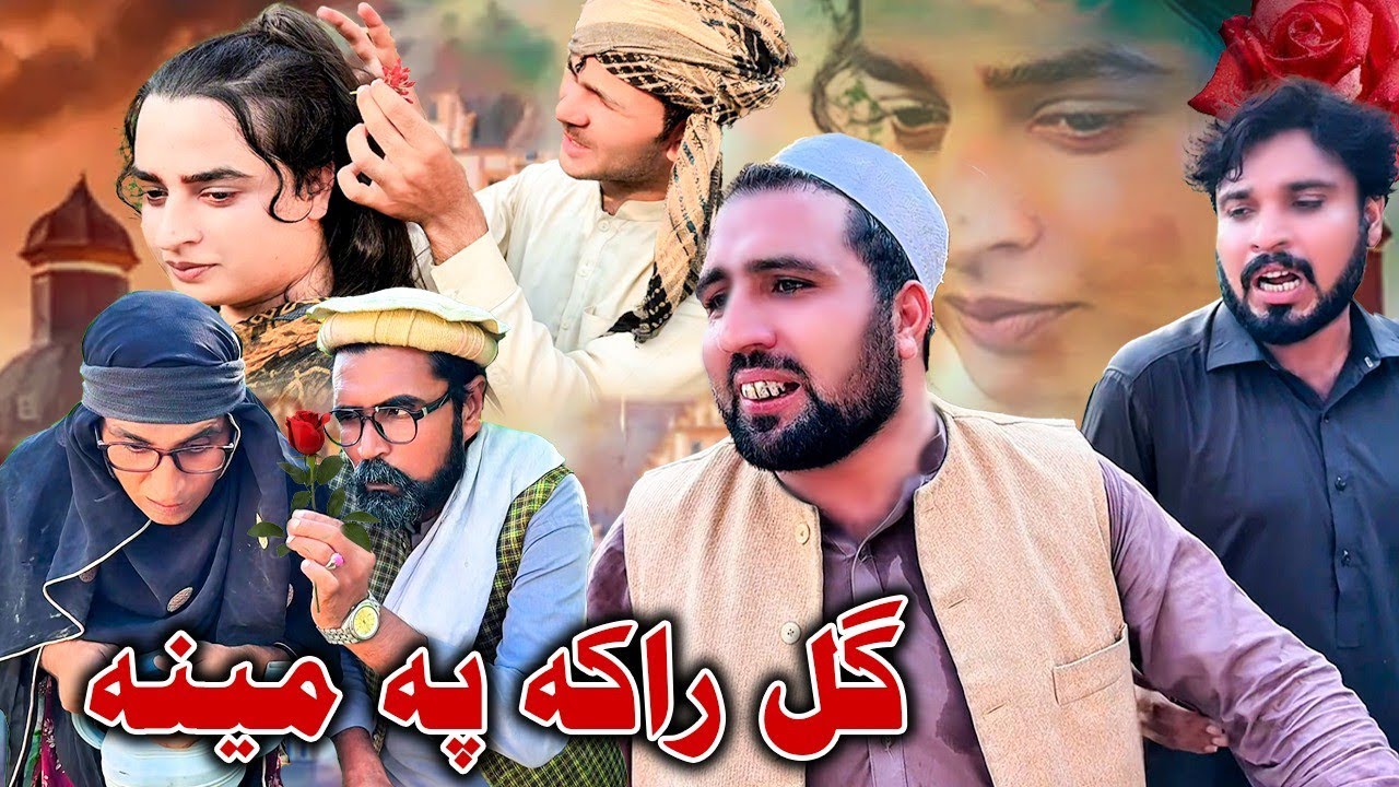 Gul Raka Pa Meena //Khpala Weena Drama Episode 43 By  Charsadda Vines 2024 Director SadiqKhan