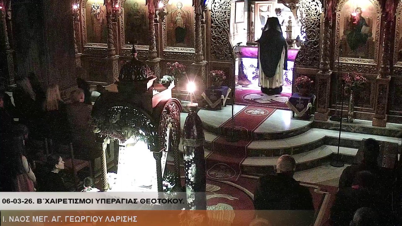 ΑΚΟΥΤΕ «ΓΑΛΙΛΑΙΑ». 06-03-26. Β΄ΧΑΙΡΕΤΙΣΜΟΙ ΥΠΕΡΑΓΙΑΣ ΘΕΟΤΟΚΟΥ.