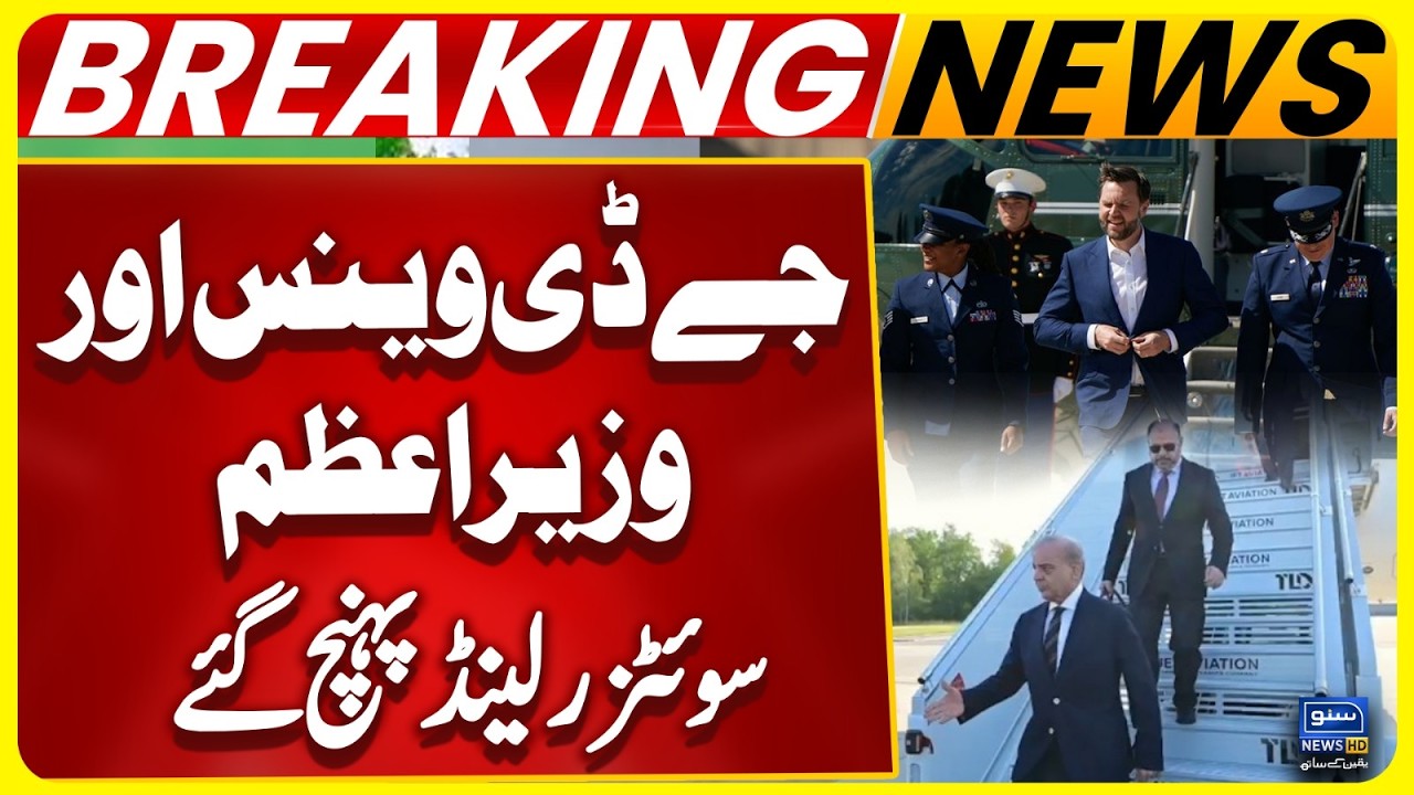 JD Vance and Prime Minister Sharif Arrive in Switzerland for High-Level Talks | Breaking News