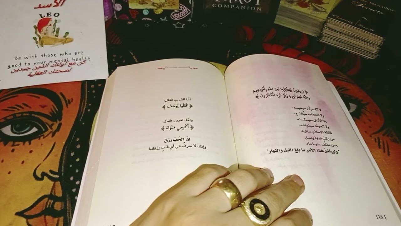 برج الاسد ♌كشف روحاني ورسائل ربانيه ليك استقبل نصر وفتحت الخير والفرحه ليك