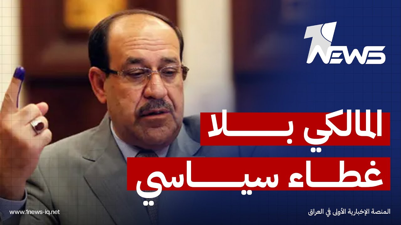 انقسام الإطار 6×6.. هل يُحرق المالكي كورقة ضغط أم يفرض بالقوة؟ | تحليل باسل الكاظمي