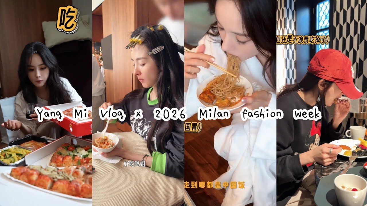 杨幂vlog姐宝一直努力干饭 #actress #yangmi #楊冪 #vlog in #milan 