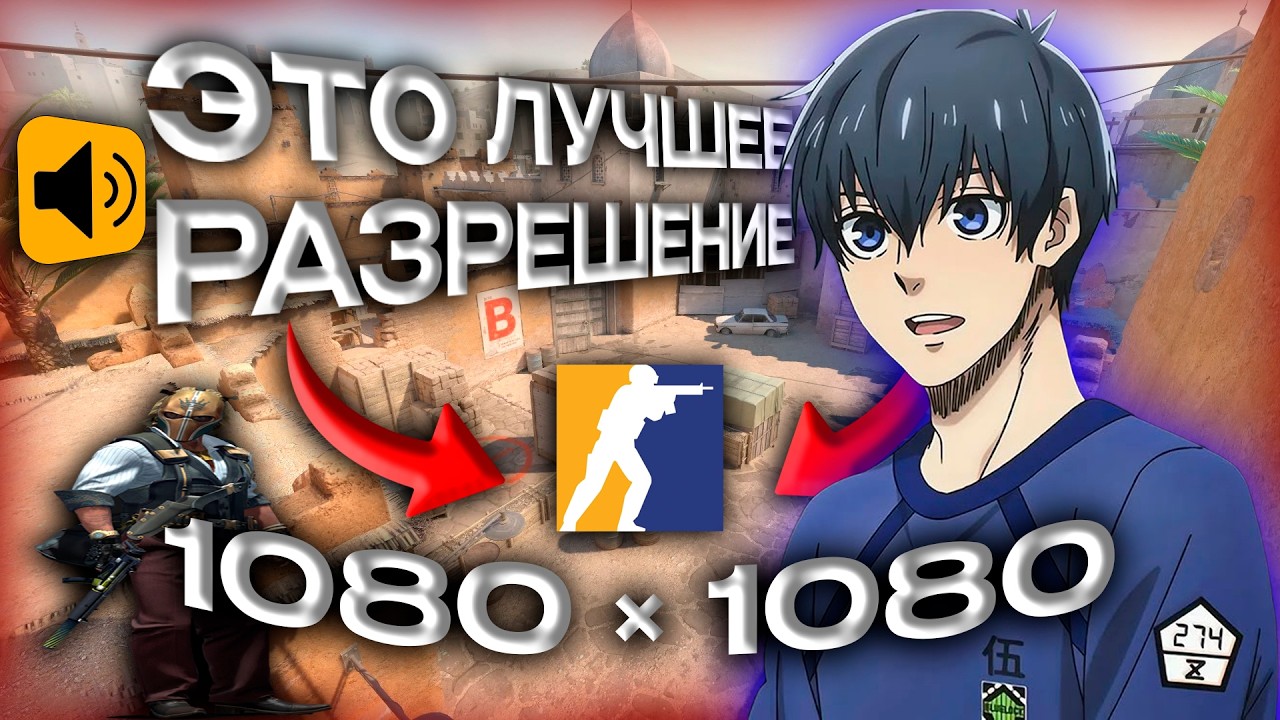 CS2, ЭТО РАЗРЕШЕНИЕ ПРАВДА НАСТОЛЬКО ИМБОВОЕ, КАК ГОВОРЯТ???