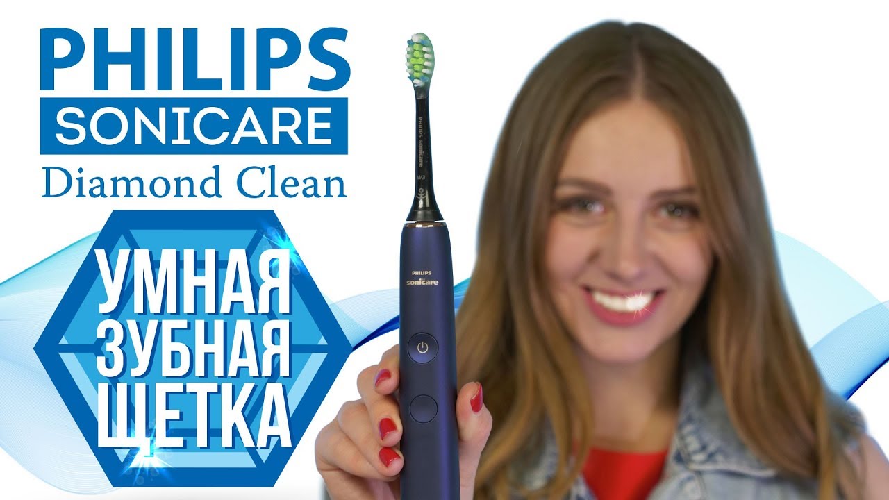 МЕЧТА ЗУБНОЙ ФЕИ – PHILIPS Sonicare DiamondClean Smart HX9954/57 - обзор от Ники