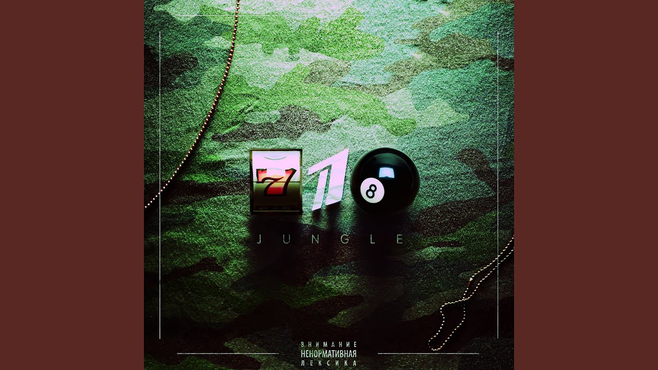 Как сегодня (feat. Скриптонит, 104)