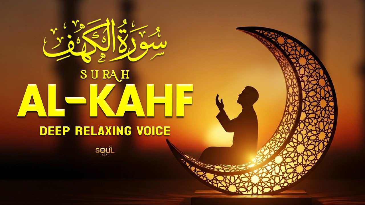 Surah Al Kahf(سورة الكهف)Heart Melting Quran Recitation That Soothes Troubled Souls